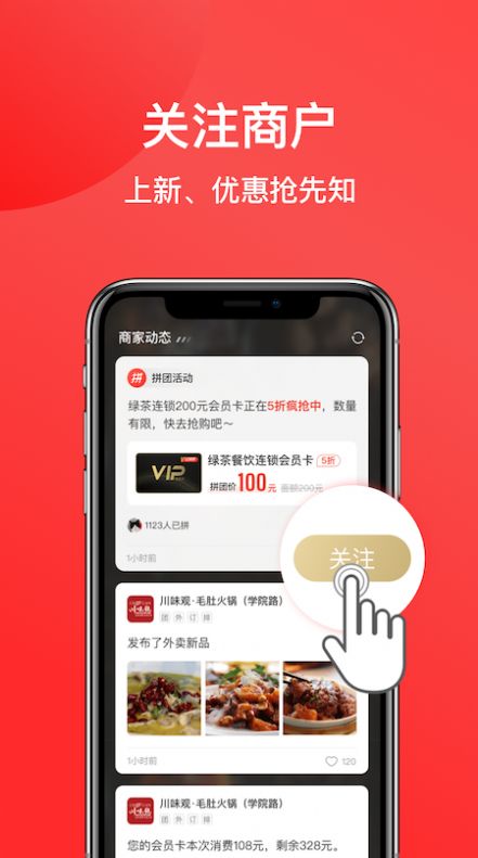 一店一購(gòu)APP最新版截圖5