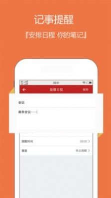 日歷老黃歷APP版截圖3