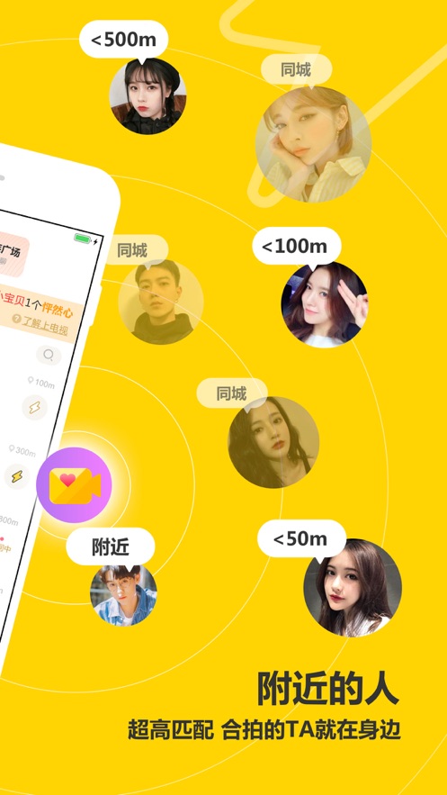 處電交友app下載最新版截圖2