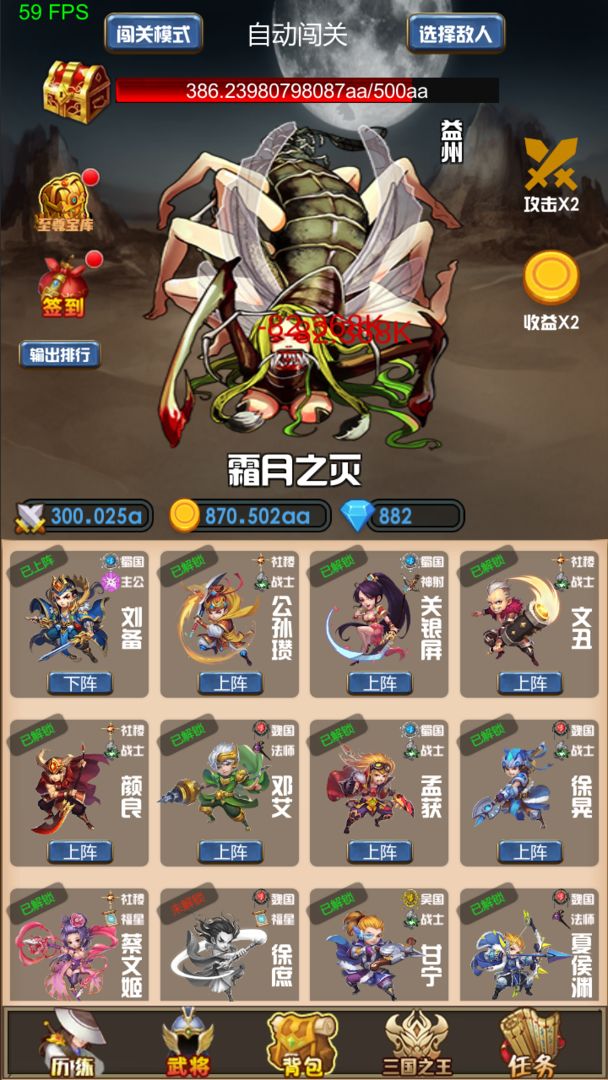 開局主公打魔王手游最新版截圖4