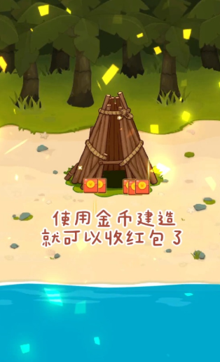 擦起來(lái)游戲紅包版截圖4