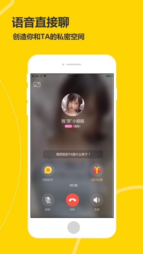 處電交友app下載最新版截圖3