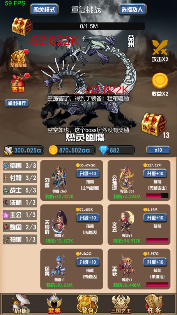 開局主公打魔王手游最新版截圖1