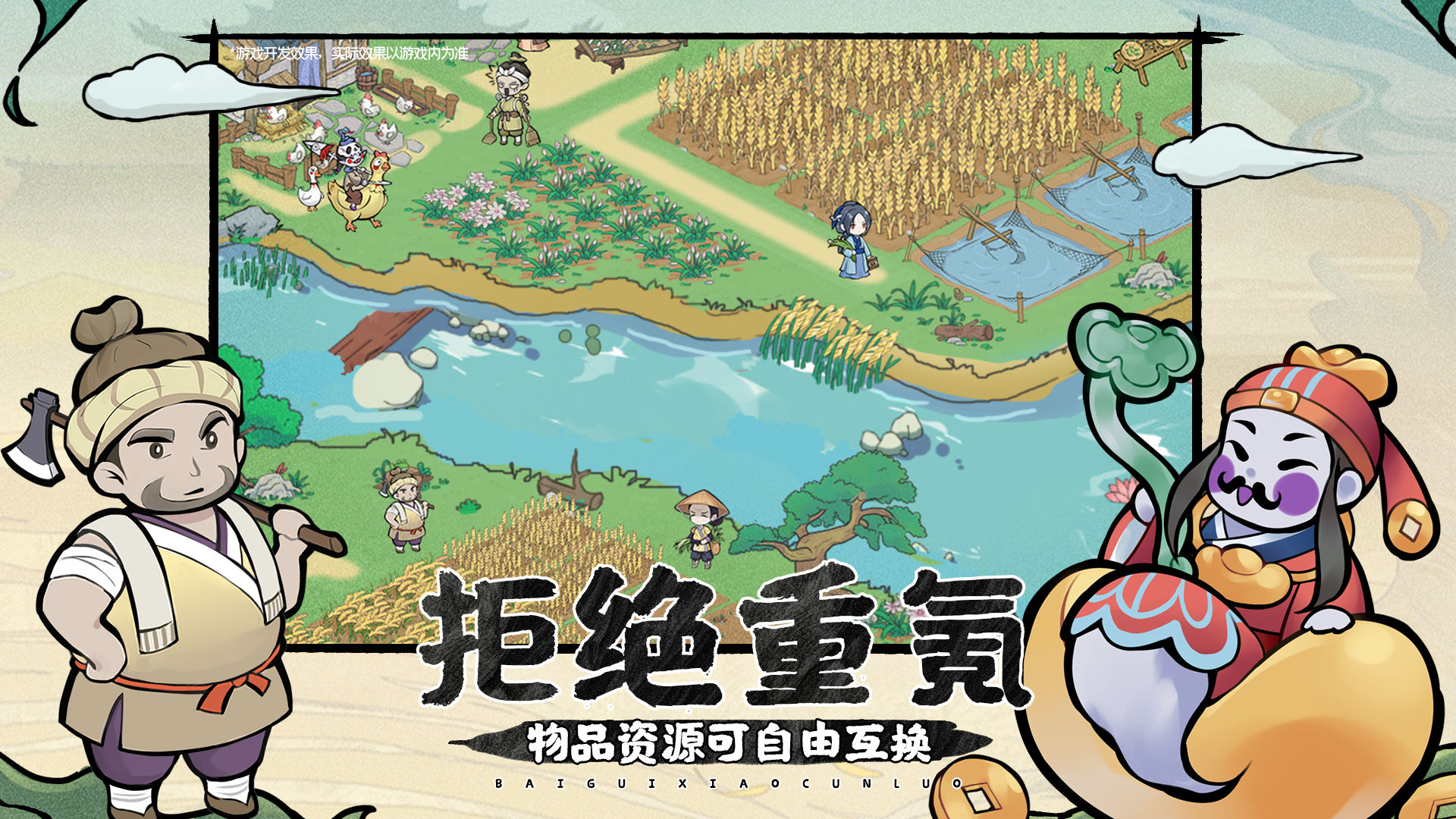 百鬼小村落游戲安卓版截圖4