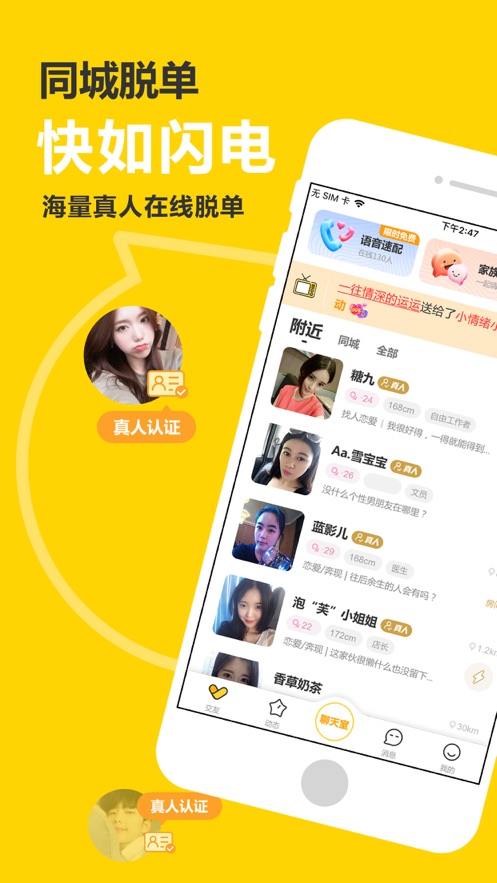 處電交友app下載最新版截圖5