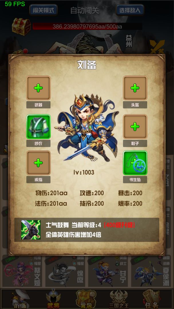開局主公打魔王手游最新版截圖2