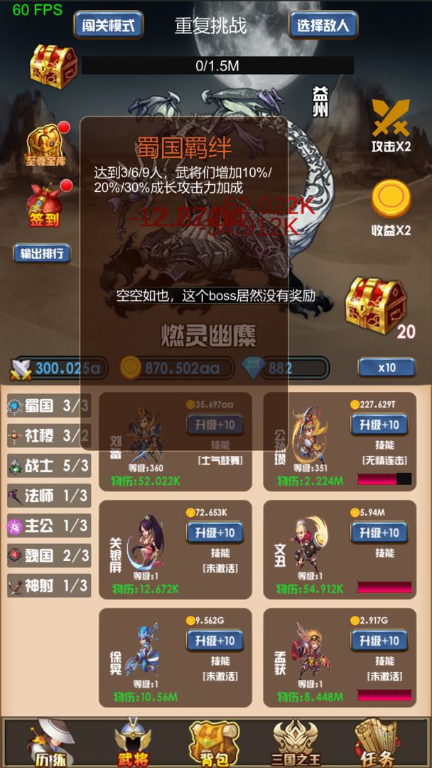 開局主公打魔王手游最新版截圖3