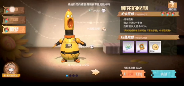 高能手辦團種花的比利怎么過？種花的比利噩夢通關(guān)陣容與站位圖參考[多圖]圖片2