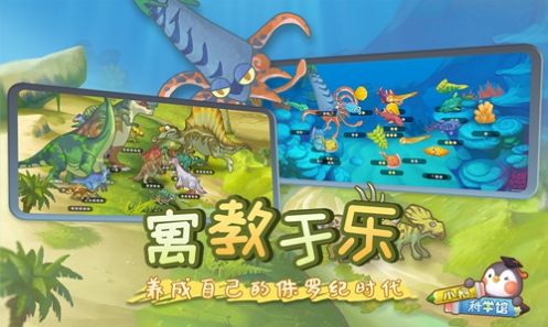 小鵝科學館游戲安卓版截圖2