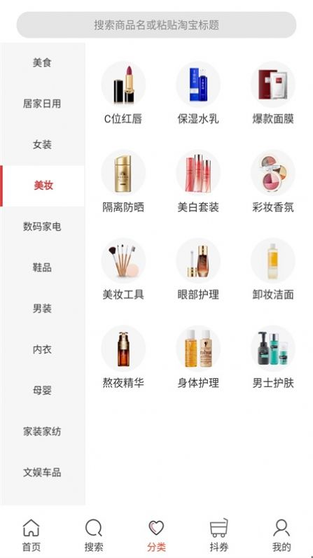 樂(lè)沙兒購(gòu)物APP最新版截圖4