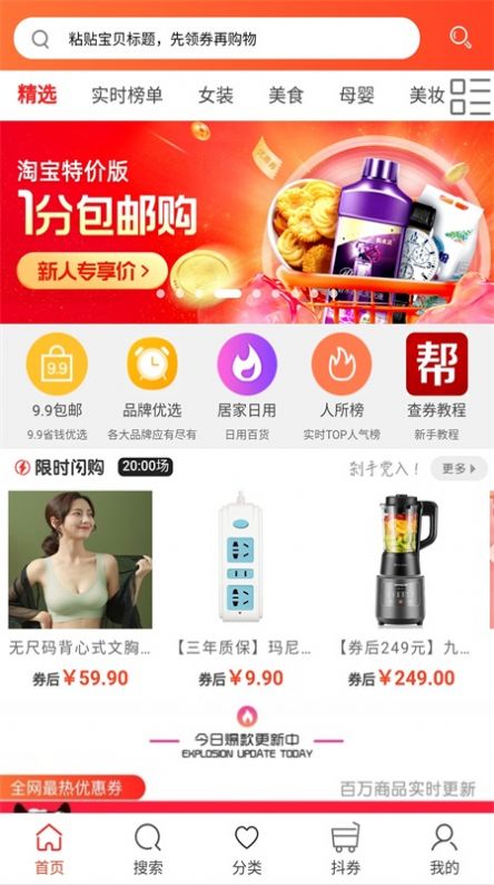 樂(lè)沙兒購(gòu)物APP最新版截圖6