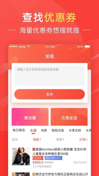 家家購物APP版截圖2
