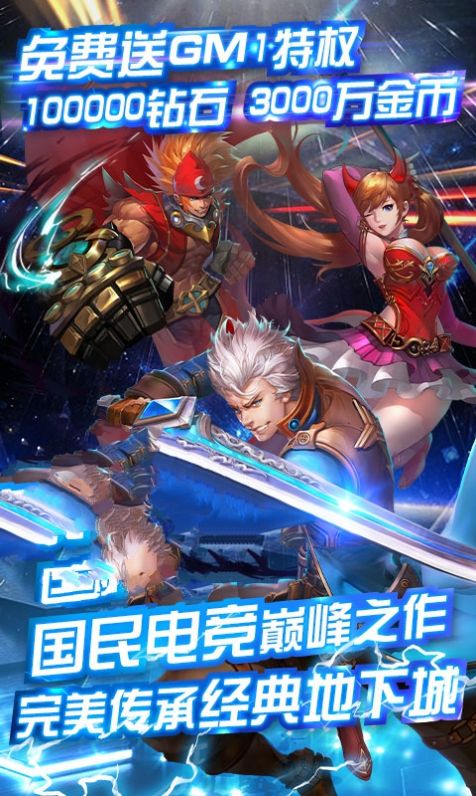 阿拉德無雙手游正式版截圖1