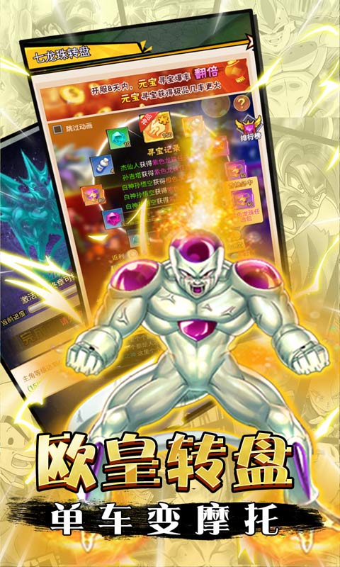 龍珠英雄之宇宙大亂斗正版手游截圖1