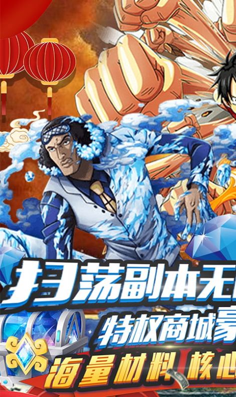 海賊王之最強(qiáng)劍圣正版手游截圖1