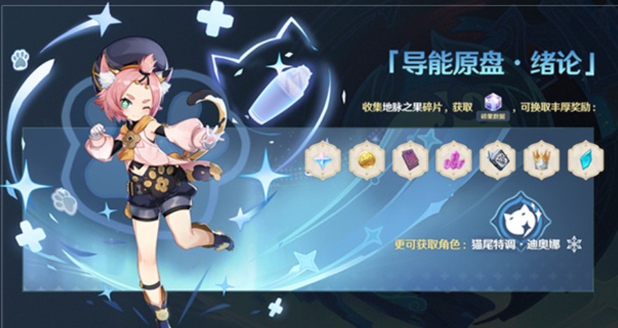 原神碎果殘塊在哪？碎果殘塊位置獲取攻略