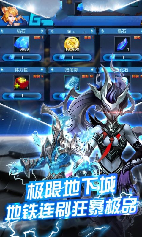 阿拉德無雙手游正式版截圖3
