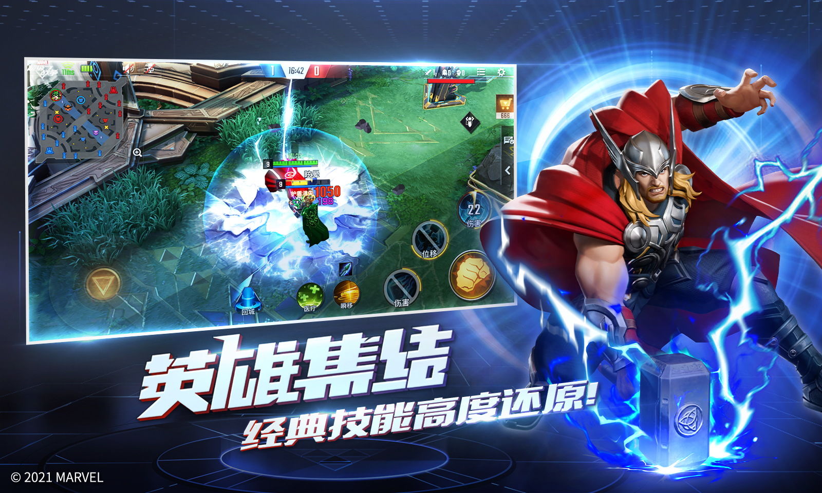 漫威超級英雄戰(zhàn)爭5v5國際版手游手機(jī)版截圖3