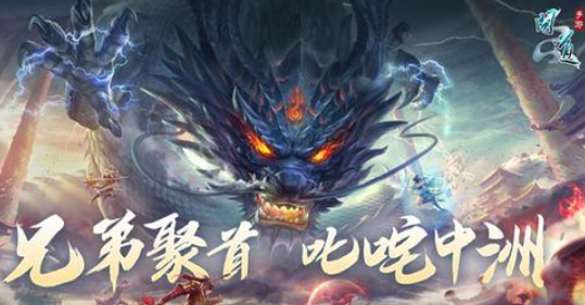 問道手游魔龍之禍怎么打？魔龍之禍打法攻略