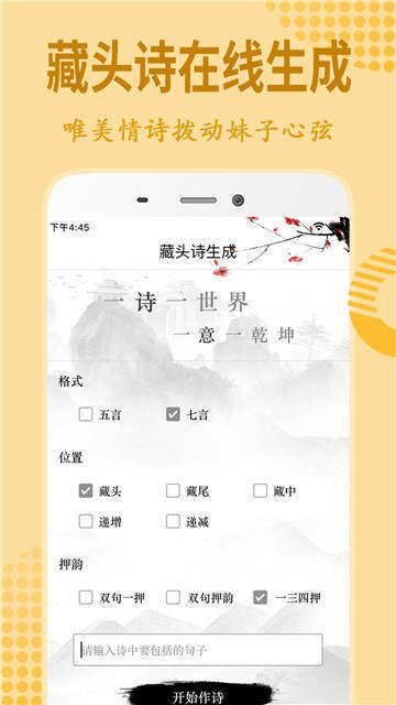 高情商话术app安卓版截图1: