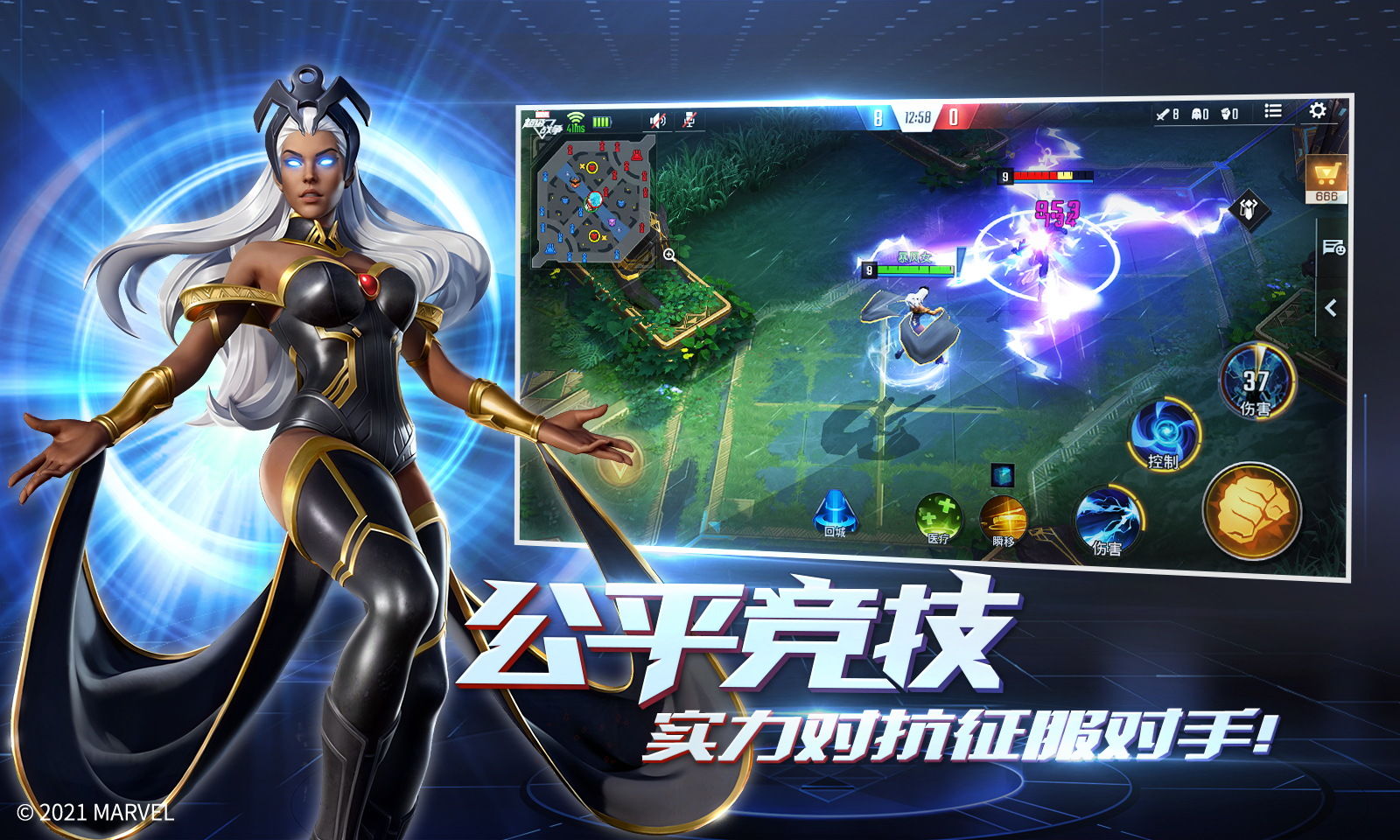 漫威超級英雄戰(zhàn)爭5v5國際版手游手機(jī)版截圖4