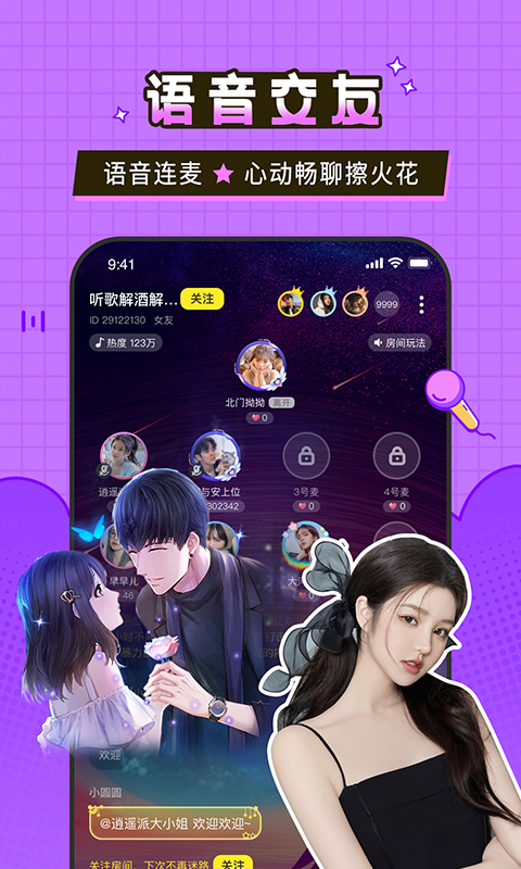 瓜皮約玩App版軟件截圖3