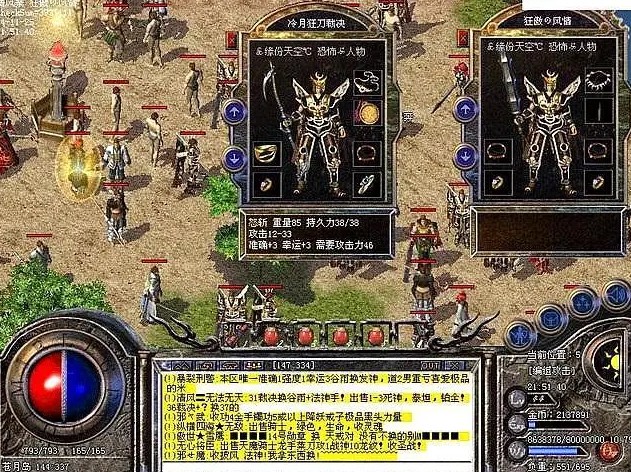 展望傳奇手游最新版截圖2