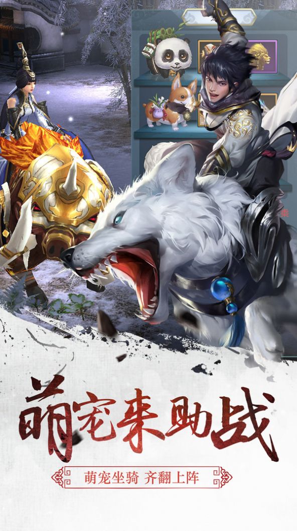 凡體大圣手游最新版截圖4