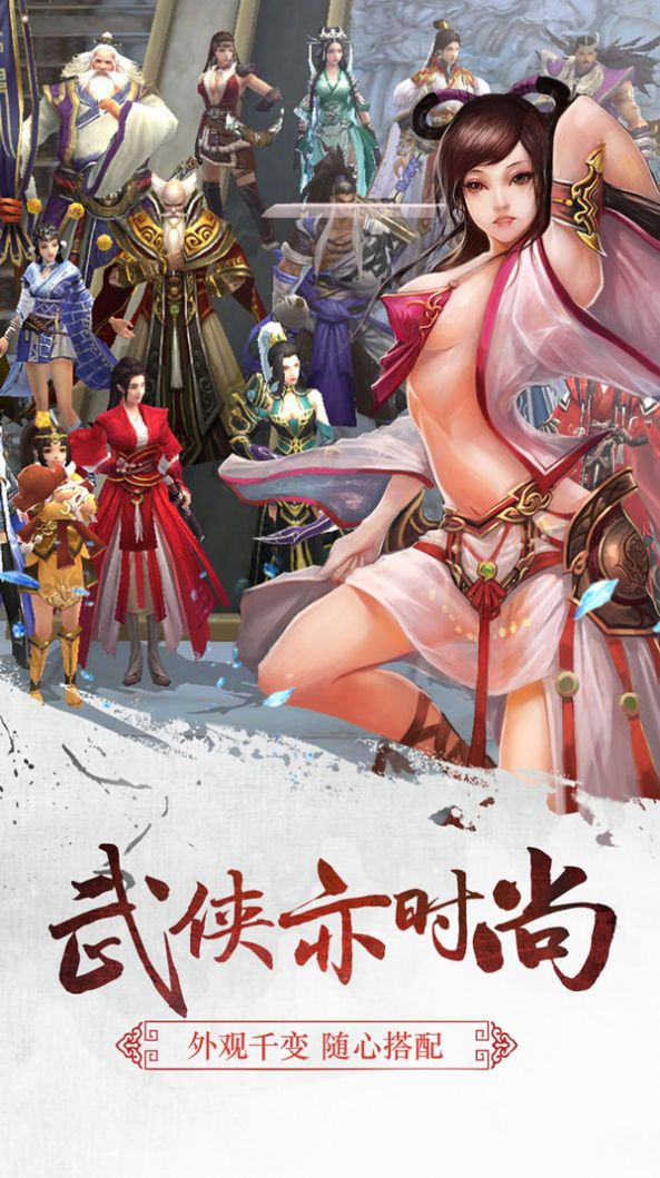 凡體大圣手游最新版截圖2