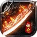 展望傳奇手游最新版