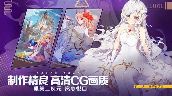 彩色少女幻想手游安卓版截圖4