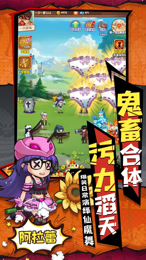 全民來作妖手游最新版截圖4