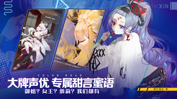 彩色少女幻想手游安卓版截圖2