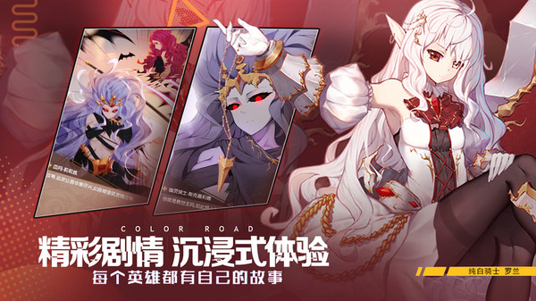 彩色少女幻想手游安卓版截圖1