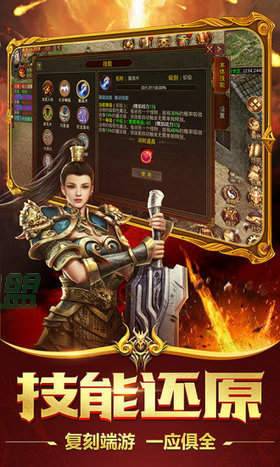 神龍冰雪三職業(yè)手游版截圖1
