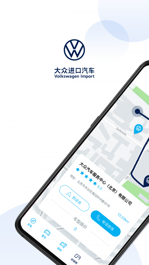 大眾進(jìn)口汽車app軟件安卓下載截圖5