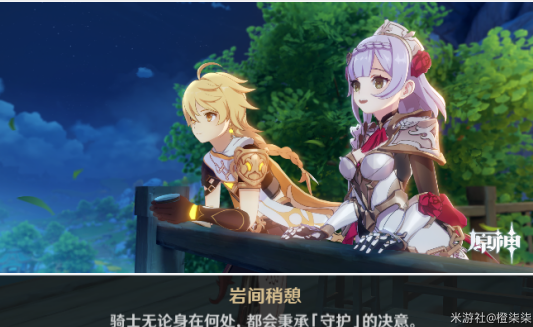 原神諾艾爾邀約任務(wù)第二章成就解鎖攻略：諾艾爾邀約任務(wù)第二章全部成就獲得教程