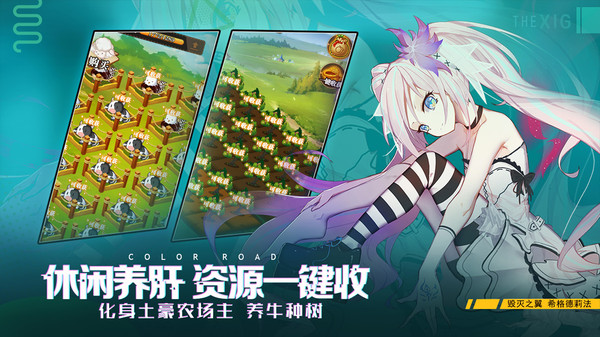彩色少女幻想手游安卓版截圖3