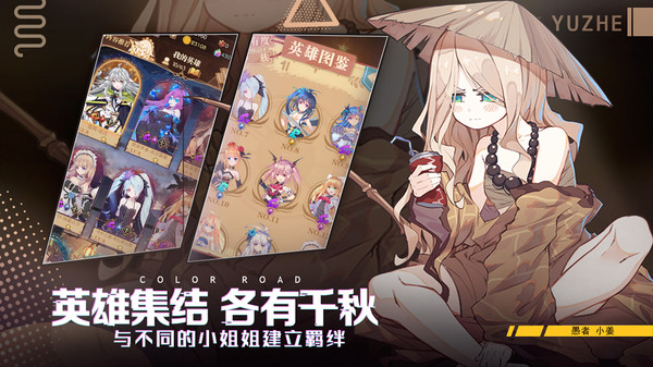 彩色少女幻想手游安卓版截圖5