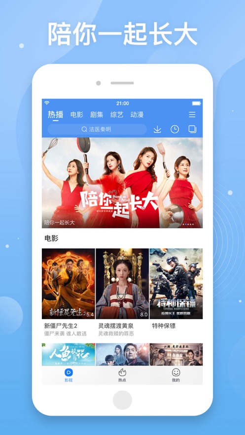 百搜視頻電視劇免費(fèi)觀看下載安裝app截圖3