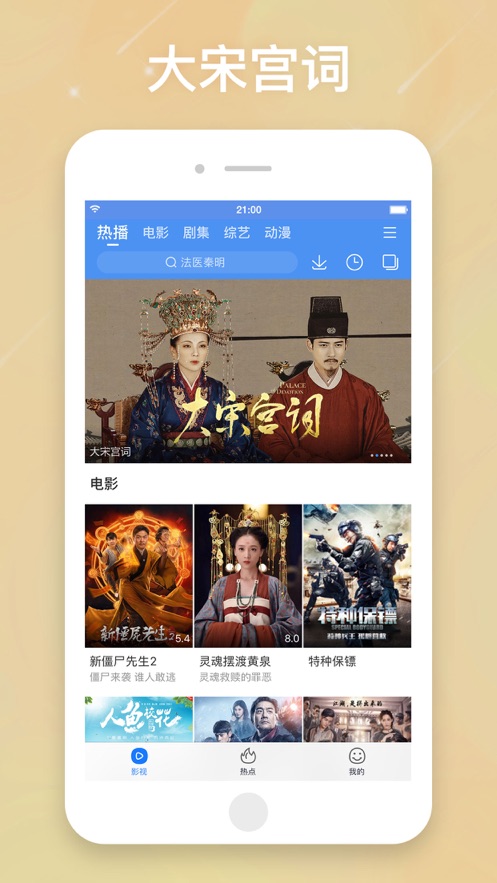 百搜視頻電視劇免費(fèi)觀看下載安裝app截圖4