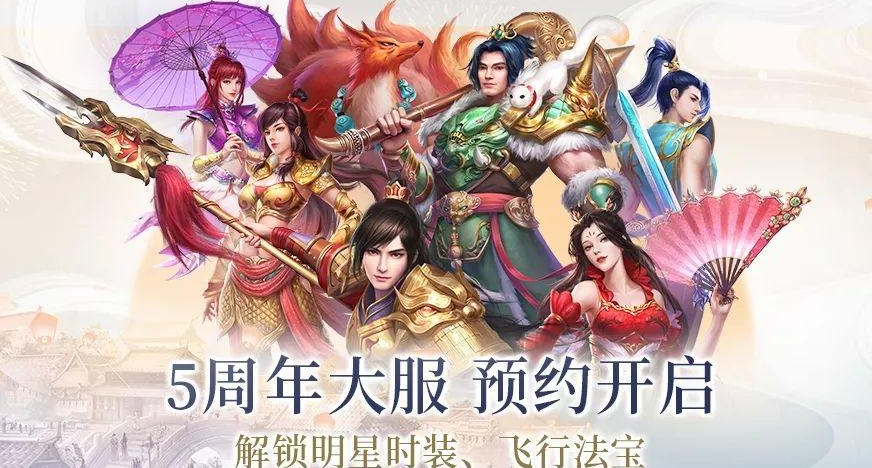 問道手游五周年兌換碼大全：五周年禮包碼匯總