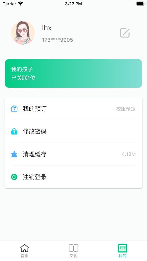 智慧家校云App安卓版軟件截圖1
