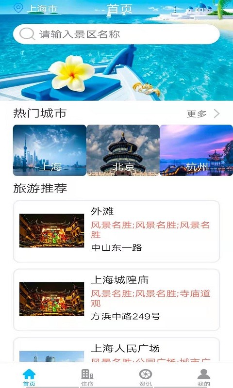 智游旅行迪士尼門票App下載截圖1