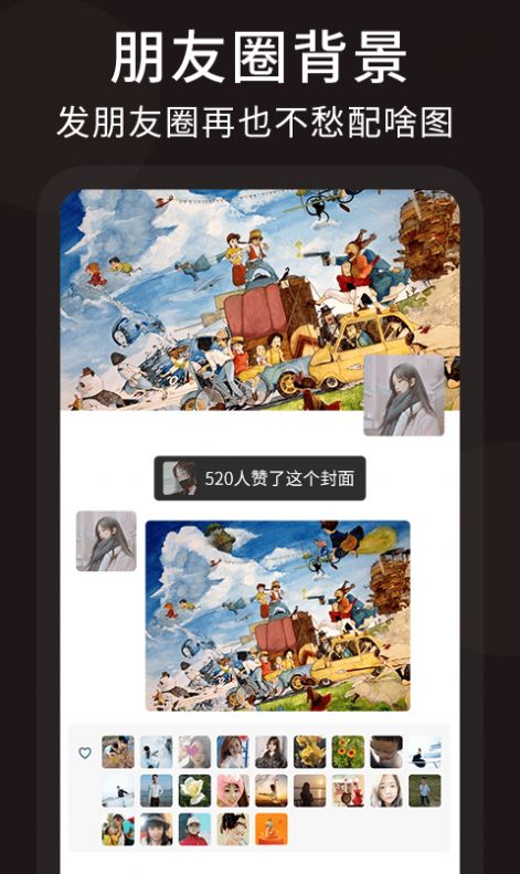 朋友圈頂尖文案APP軟件下載截圖2