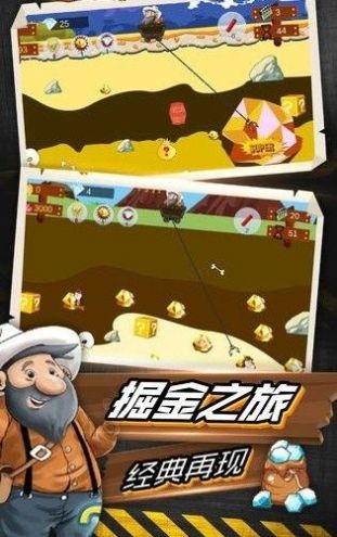 瘋狂挖金礦福利紅包版截圖1