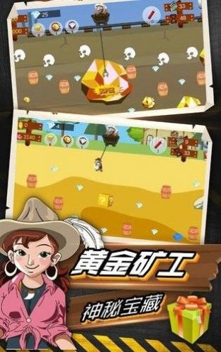 瘋狂挖金礦福利紅包版截圖4