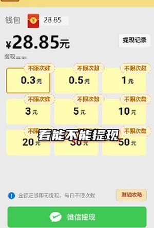 收集奶酪紅包版賺游戲截圖2