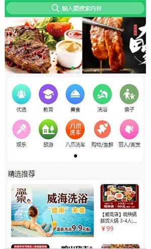 八爪同城APP安卓版截圖3