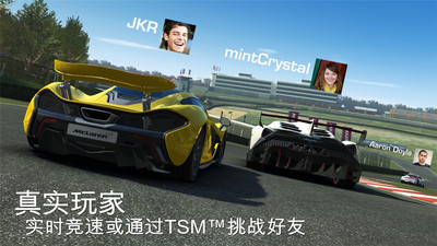 競速計劃手游最新版截圖2
